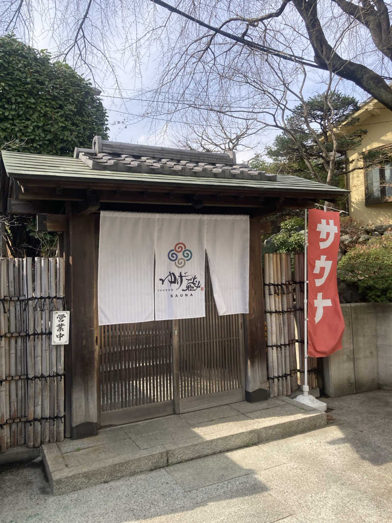 875chanさんのサウナゆげ蔵のサ活写真