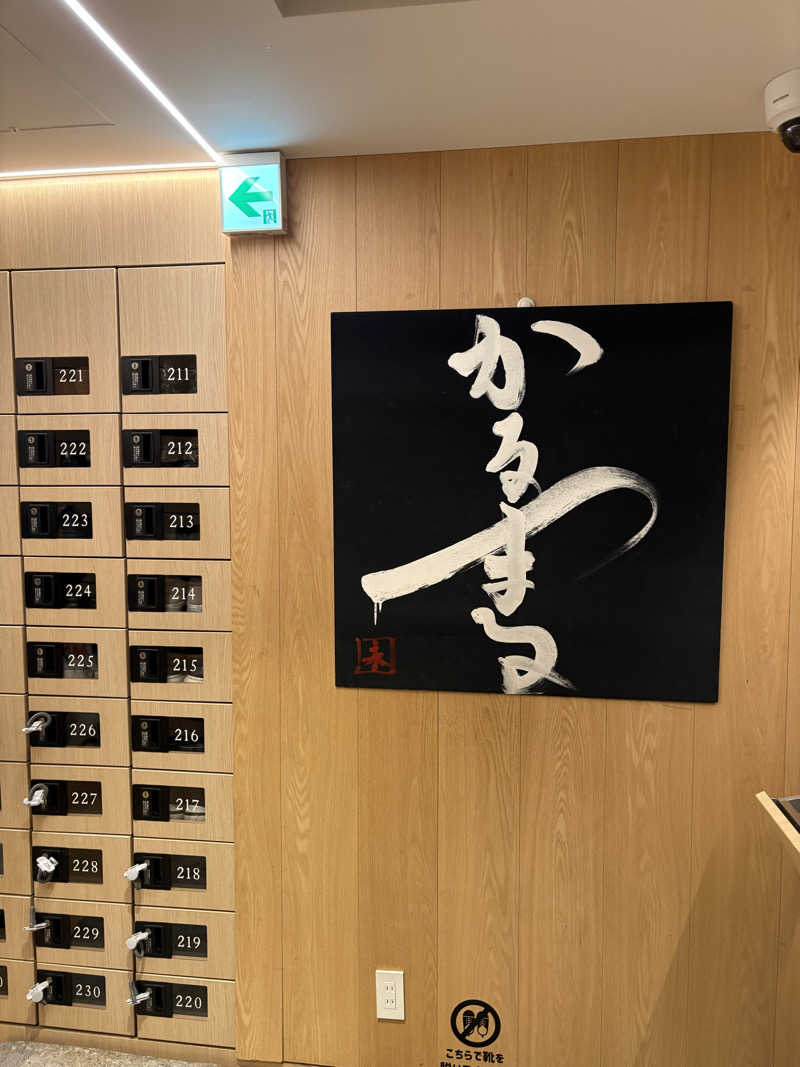 ヒートテックさんのサウナ&ホテル かるまる池袋のサ活写真