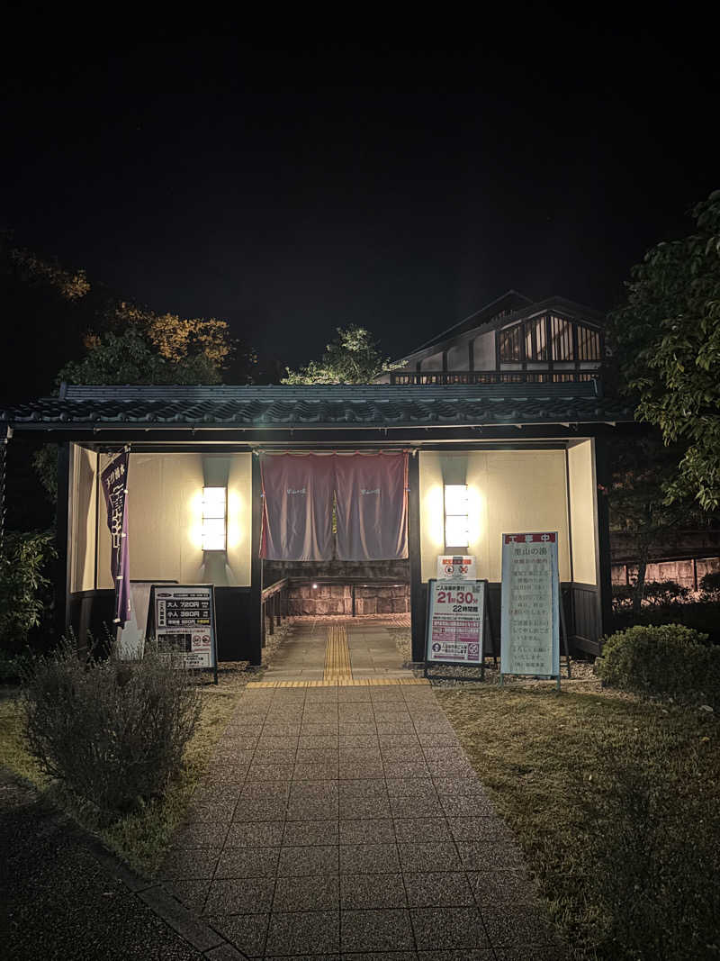 鵜沼のサウナーさんの里山の湯のサ活写真