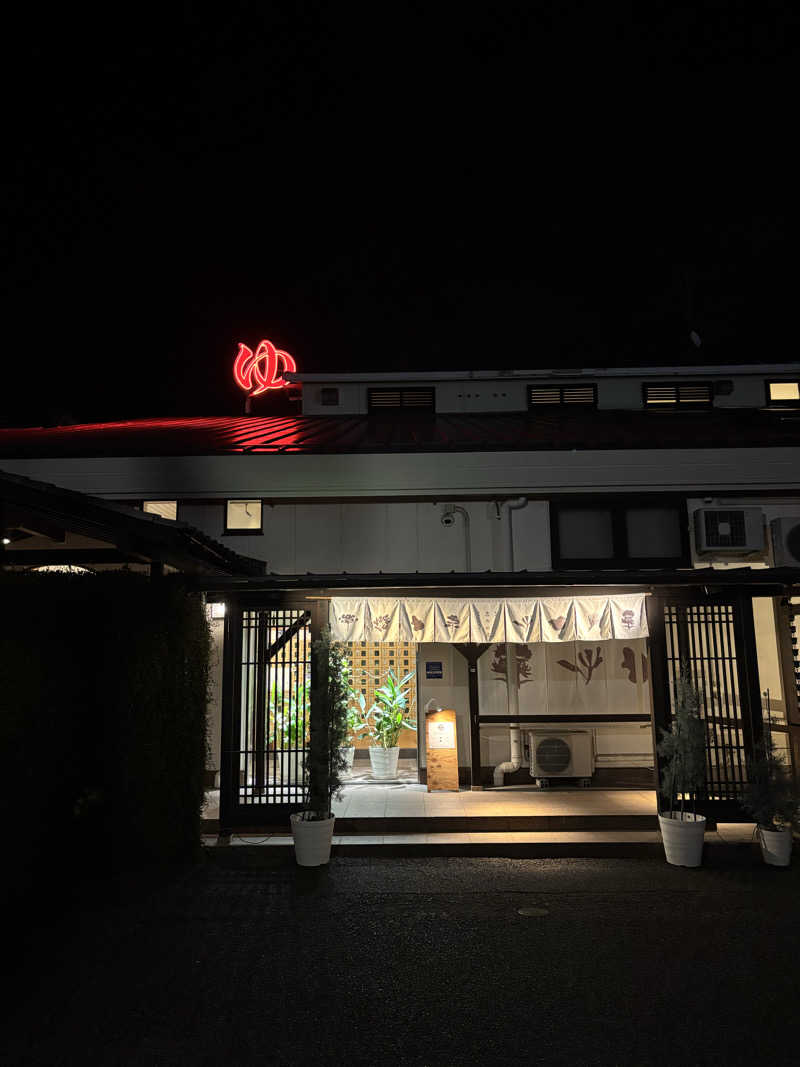 鵜沼のサウナーさんの岐阜各務原 恵みの湯のサ活写真