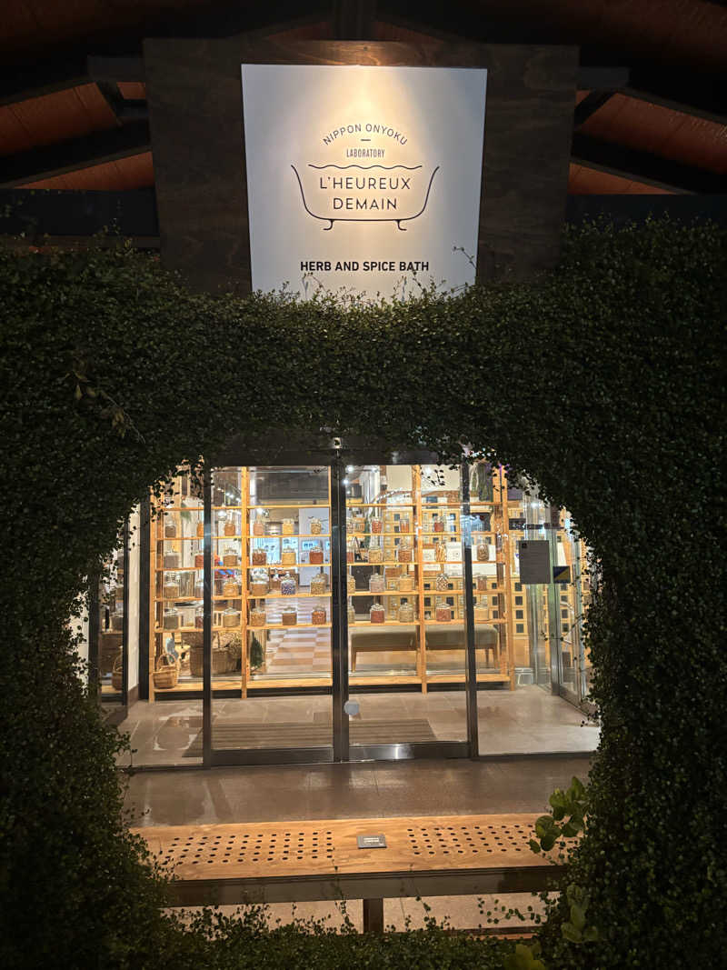 鵜沼のサウナーさんの岐阜各務原 恵みの湯のサ活写真