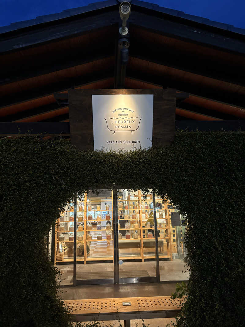 鵜沼のサウナーさんの岐阜各務原 恵みの湯のサ活写真