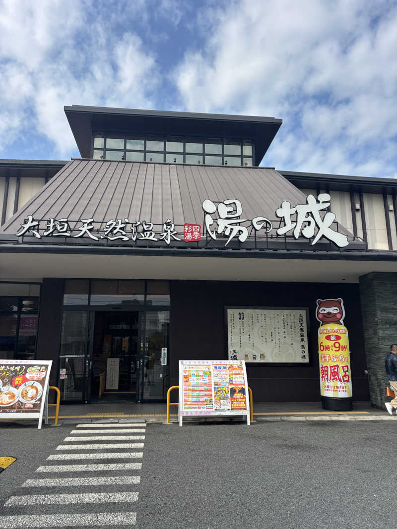 鵜沼のサウナーさんの大垣天然温泉 湯の城のサ活写真