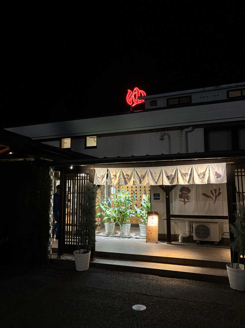 鵜沼のサウナーさんの岐阜各務原 恵みの湯のサ活写真