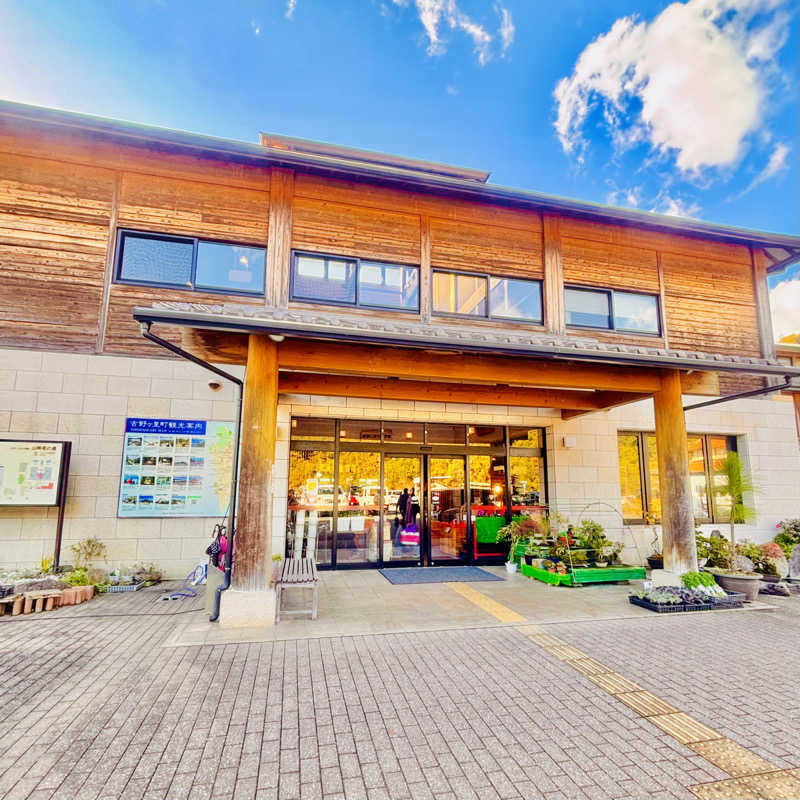 たけ。さんのひがしせふり温泉 山茶花の湯のサ活写真