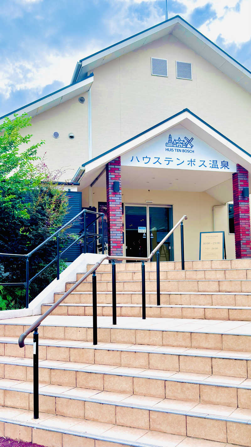 たけ。｜  サウナライフさんのハウステンボス温泉のサ活写真