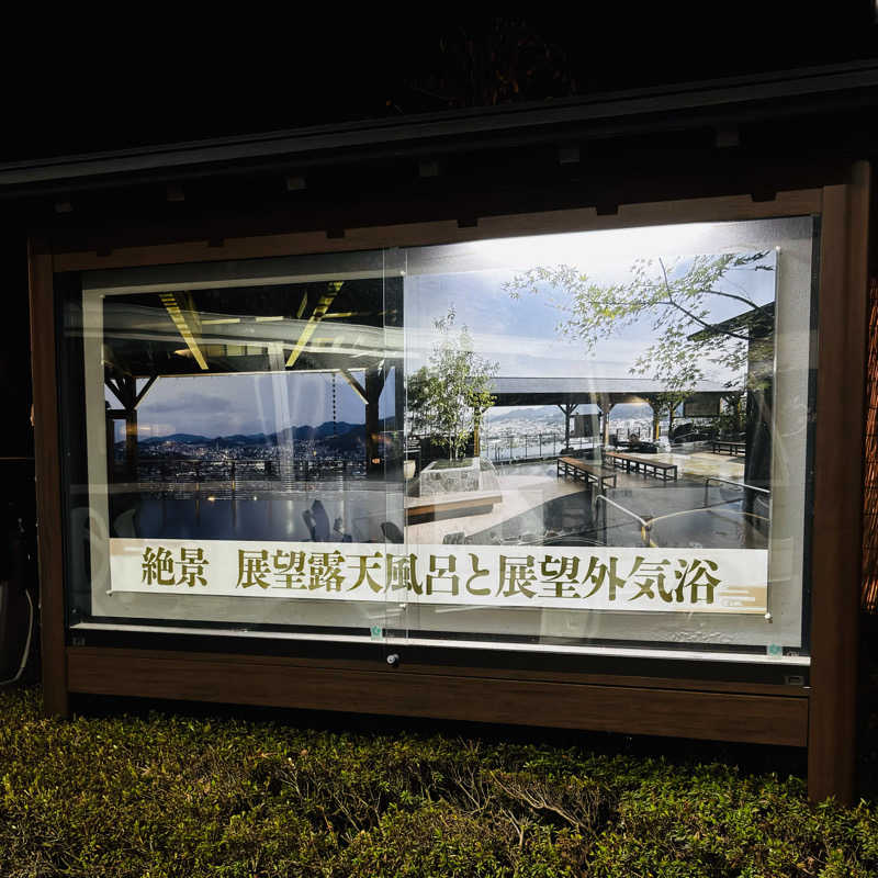 たけ。｜  おひとりサウナさんの稲佐山温泉ふくの湯のサ活写真