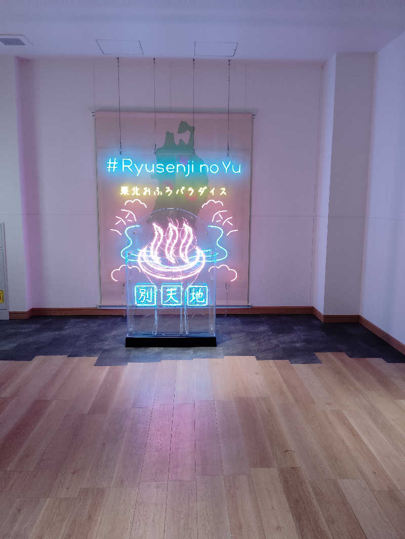 サカゲンさんのスパメッツァ 仙台 竜泉寺の湯のサ活写真