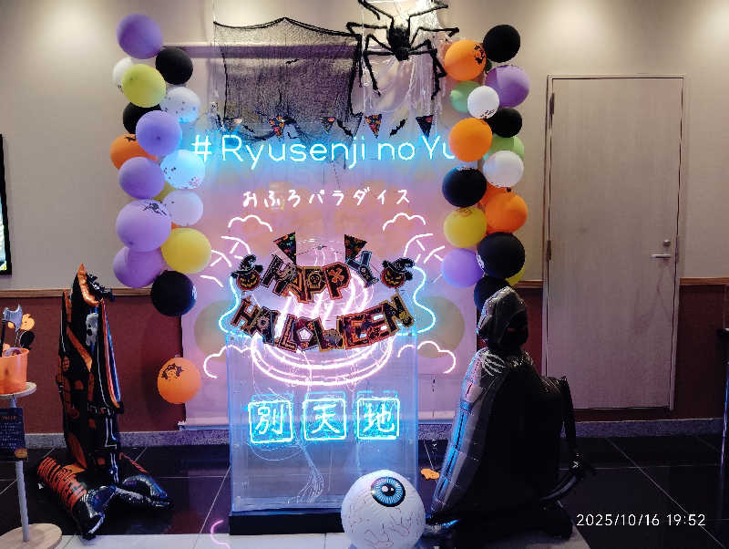 サカゲンさんのスパメッツァ おおたか 竜泉寺の湯のサ活写真