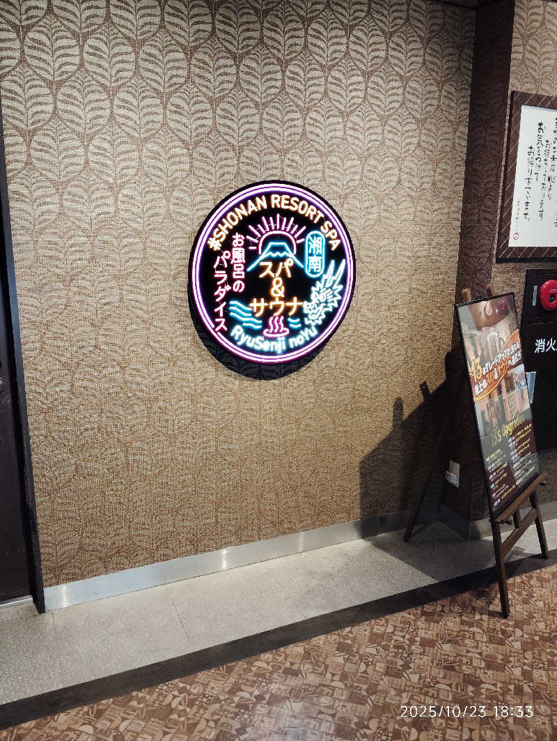 サカゲンさんの湘南RESORT SPA 竜泉寺の湯 湘南茅ヶ崎店のサ活写真