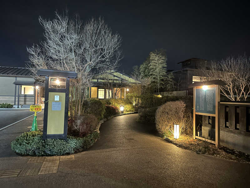 Meiさんの杉戸天然温泉 雅楽の湯のサ活写真