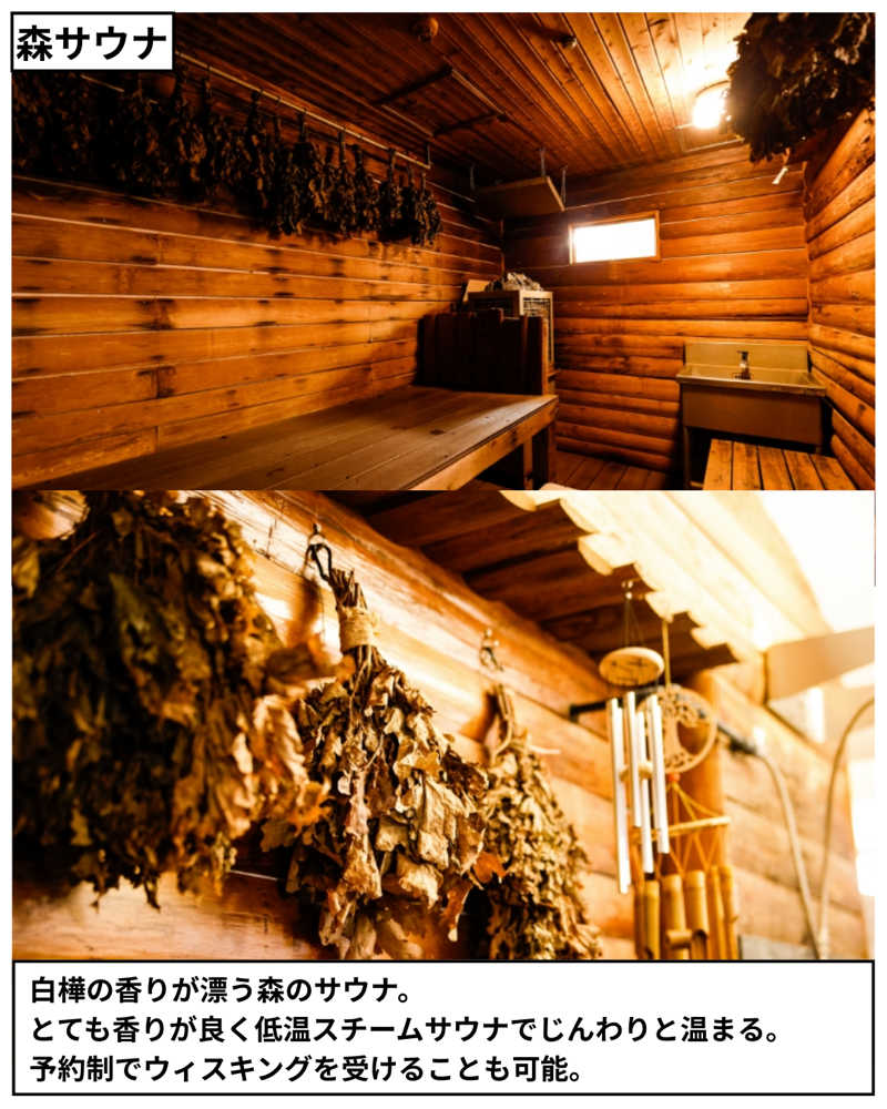 脱サラサウナさんのなにわ健康ランド 湯〜トピアのサ活写真