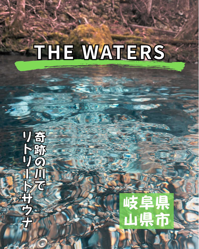 脱サラサウナさんのTHE WATERS -Retreat Terrace Enbara-のサ活写真