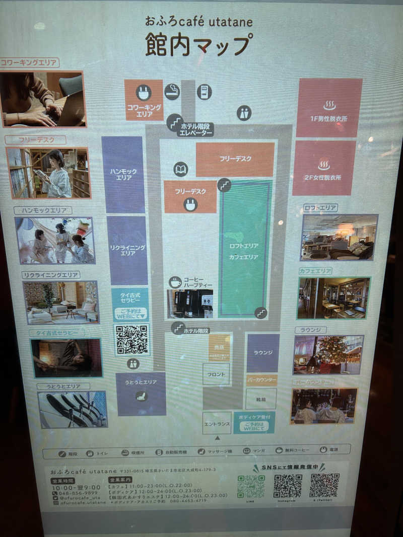 シンさんのおふろcafé utataneのサ活写真