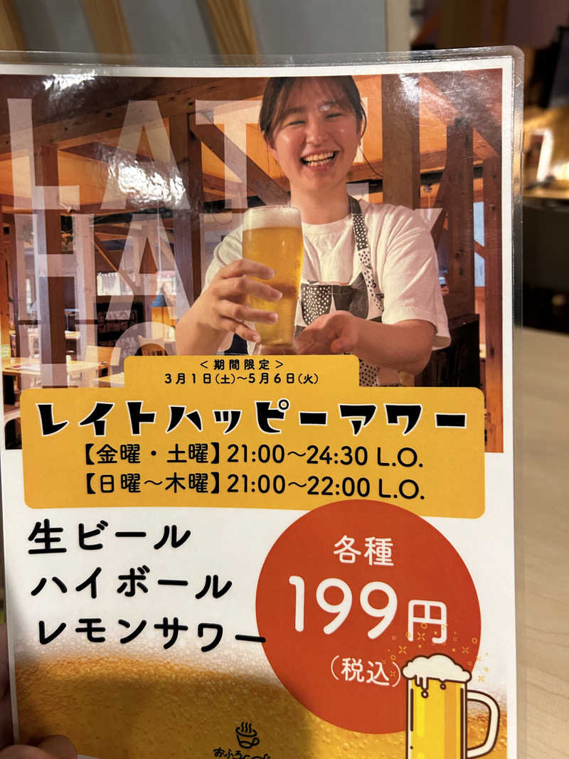 シンさんのおふろcafé utataneのサ活写真