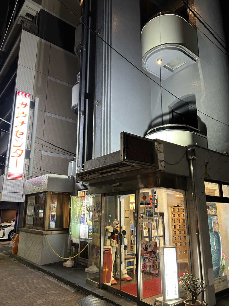 シンさんのサウナセンター鶯谷本店のサ活写真