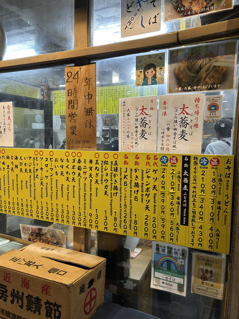 シンさんのサウナセンター鶯谷本店のサ活写真