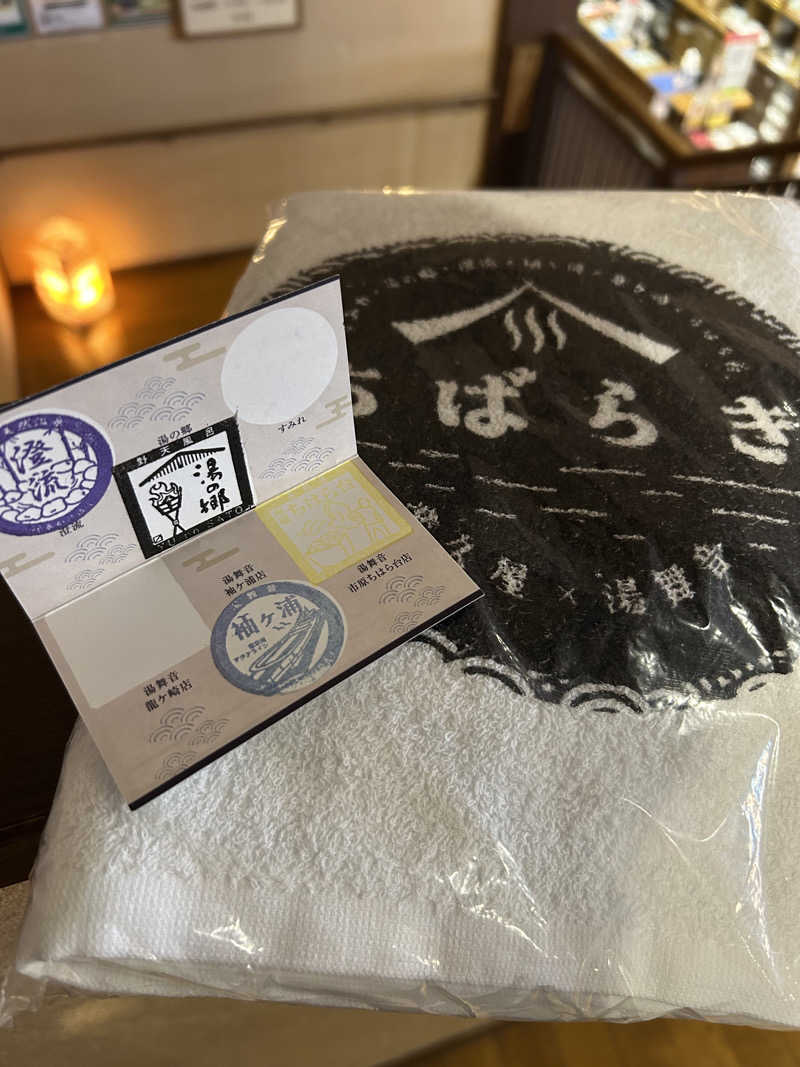 シンさんの野天風呂 湯の郷のサ活写真