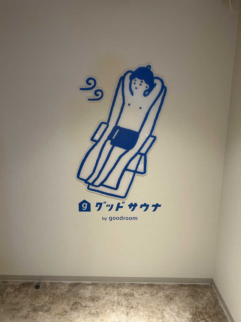 シンさんのグッドサウナ調布国領のサ活写真