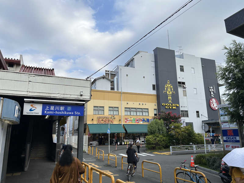 シンさんの天然温泉 満天の湯のサ活写真