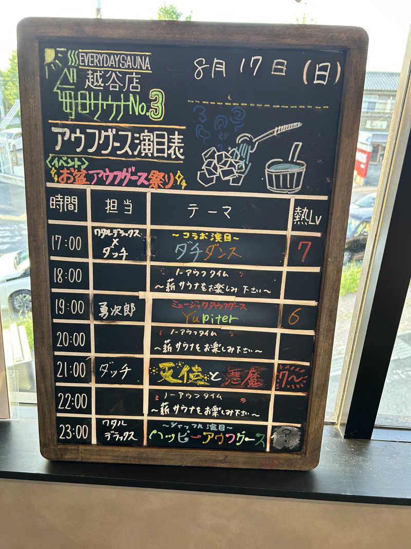 シンさんの毎日サウナ 越谷店のサ活写真