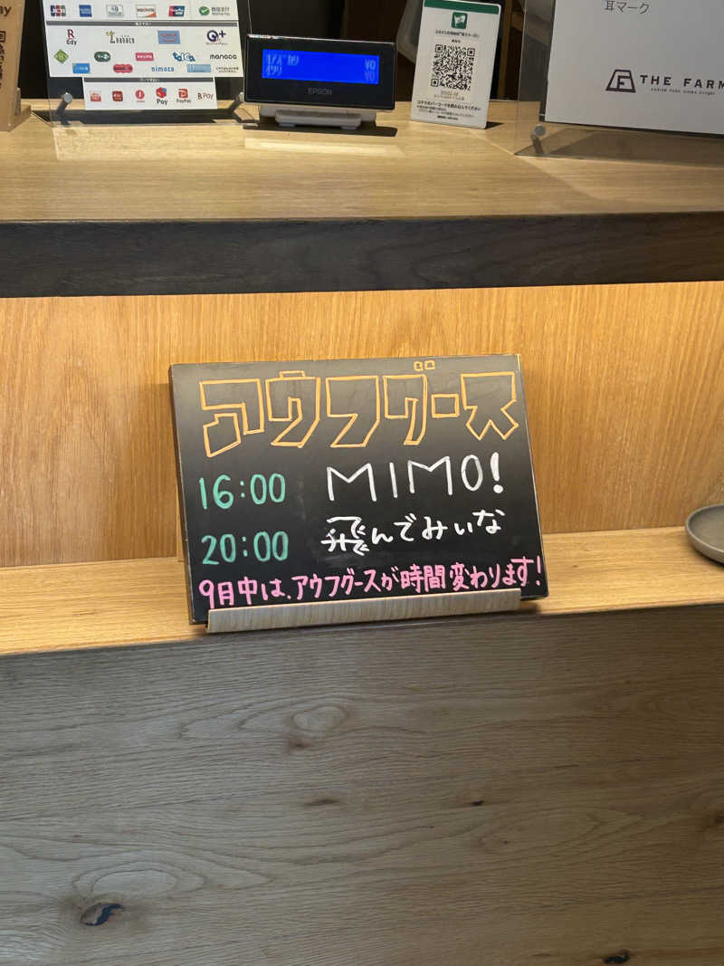 シンさんのおふろcafé かりんの湯のサ活写真