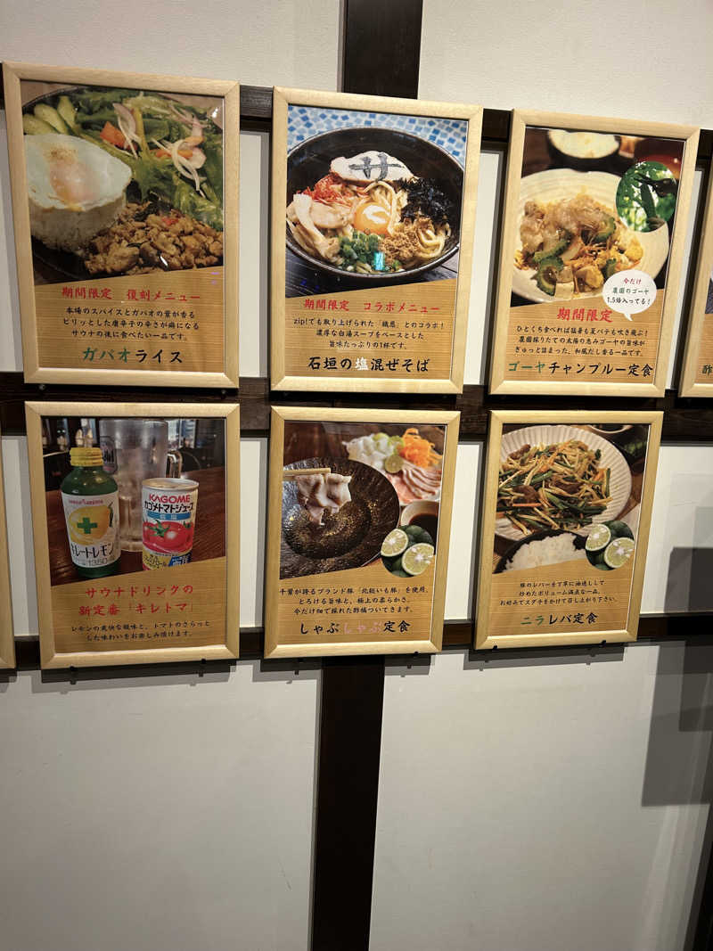 シンさんのおふろcafé かりんの湯のサ活写真
