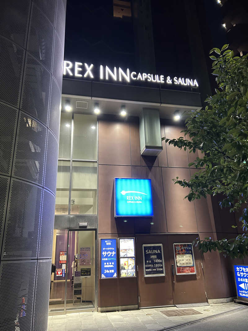 シンさんのレックスイン川崎のサ活写真