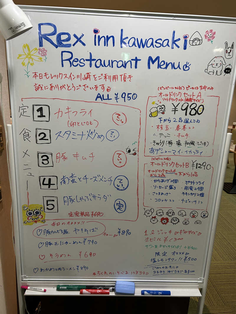 シンさんのレックスイン川崎のサ活写真