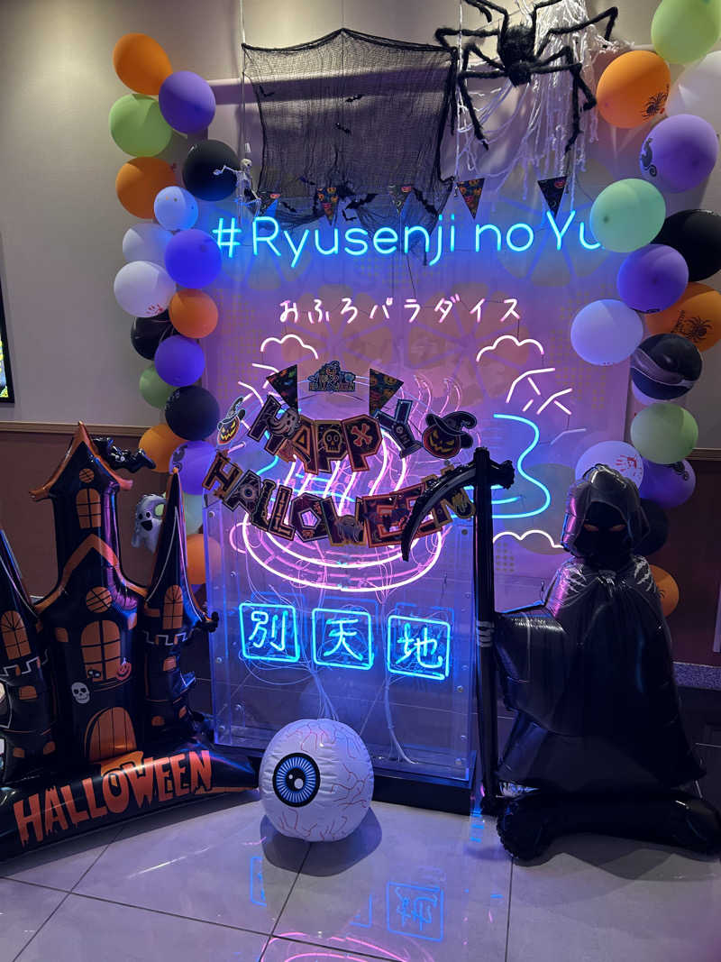 シンさんのスパメッツァ おおたか 竜泉寺の湯のサ活写真