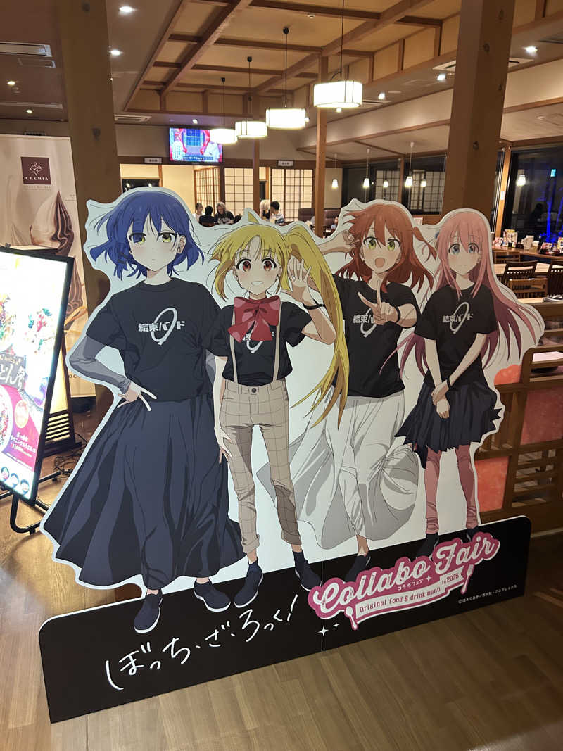 シンさんの酒々井温泉 湯楽の里のサ活写真