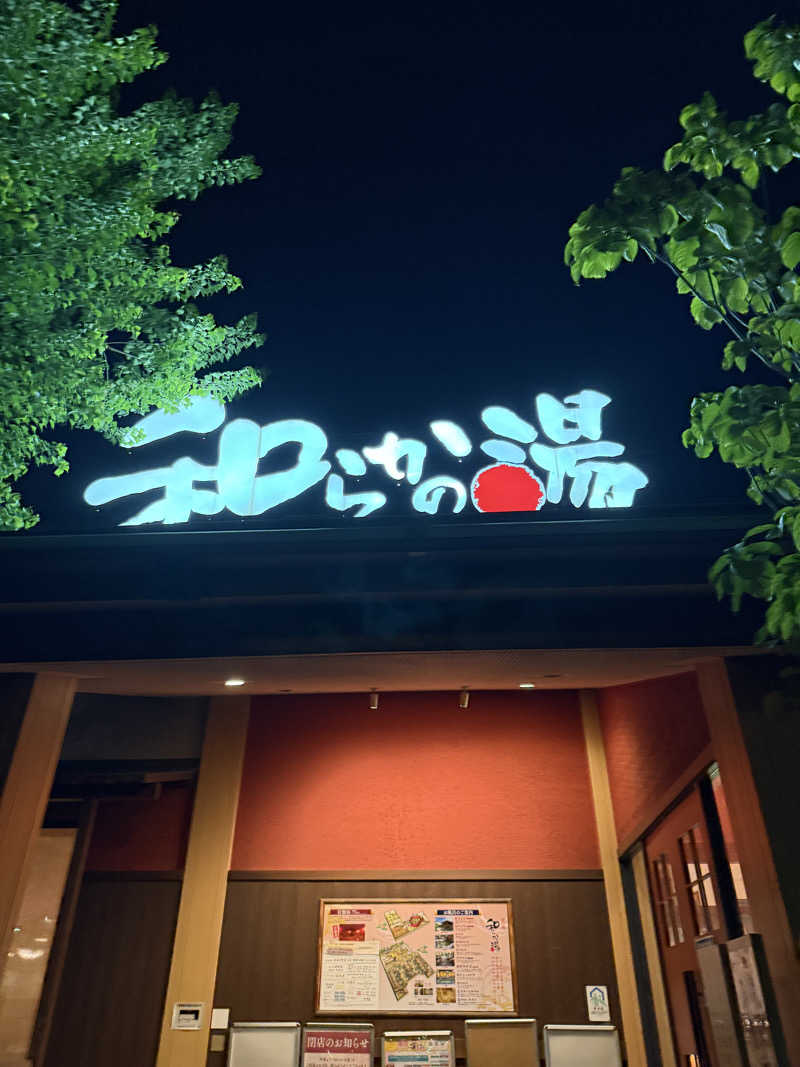 Ryoさんの和らかの湯のサ活写真