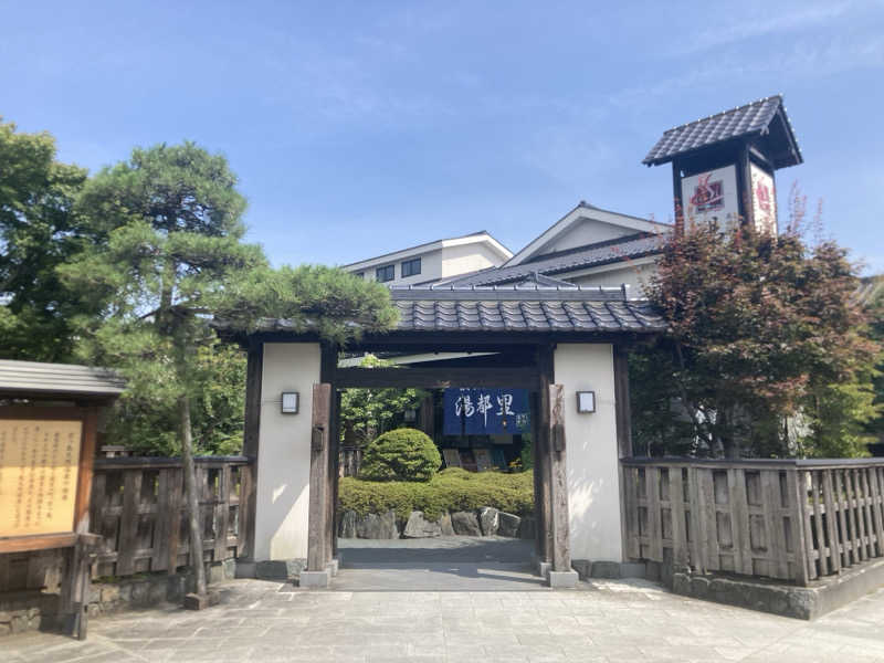 船長さんの高崎 京ヶ島天然温泉 湯都里のサ活写真