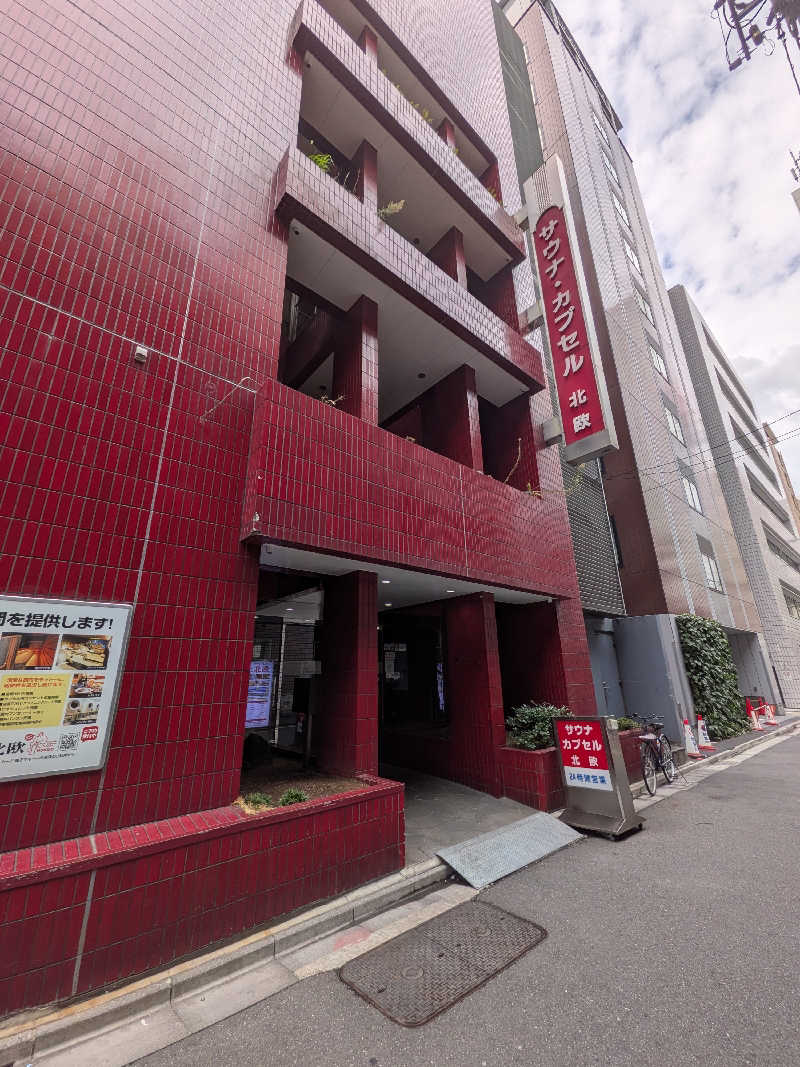 はんぷさんのサウナ&カプセルホテル 北欧のサ活写真