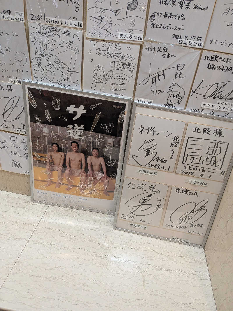 はんぷさんのサウナ&カプセルホテル 北欧のサ活写真