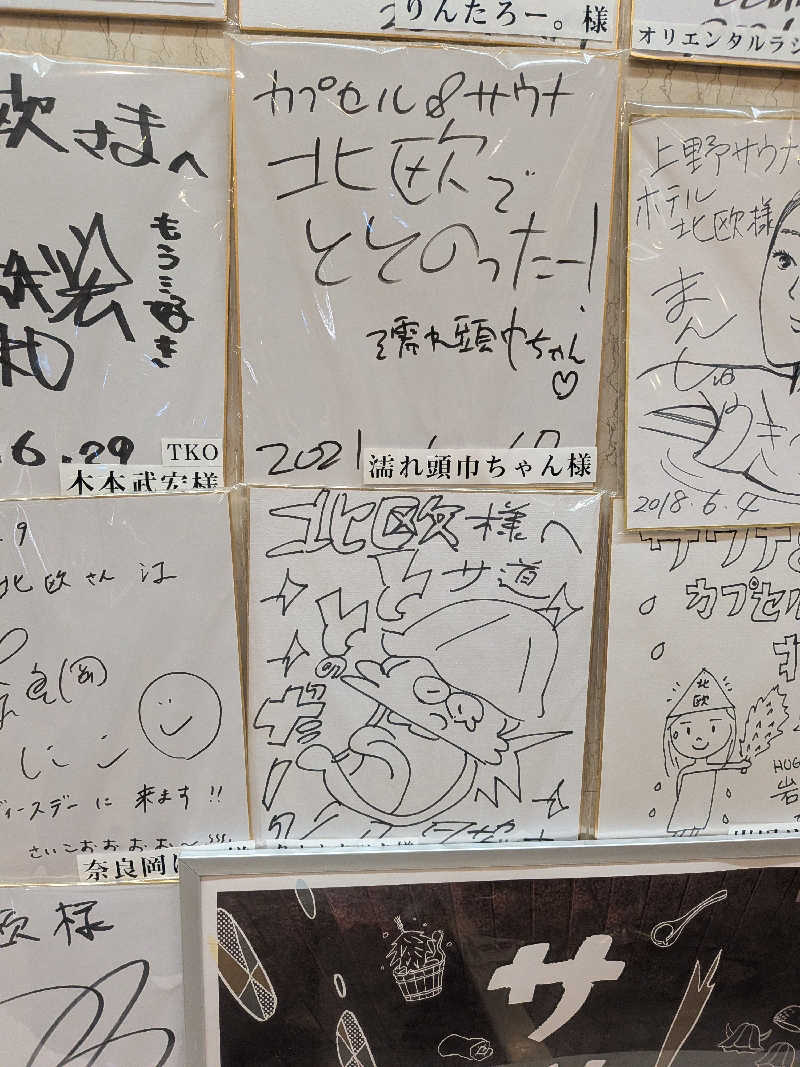 はんぷさんのサウナ&カプセルホテル 北欧のサ活写真