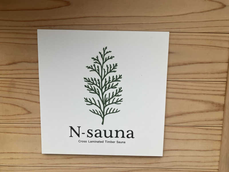 スナオナサウナさんのNature Sauna(大山隠岐国立公園内・一向平キャンプ場)のサ活写真