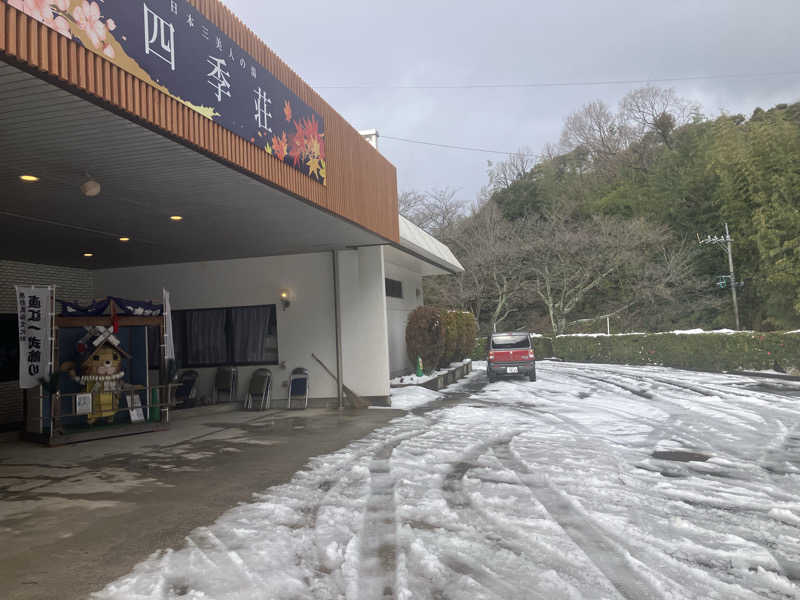 スナオナサウナさんの四季荘のサ活写真