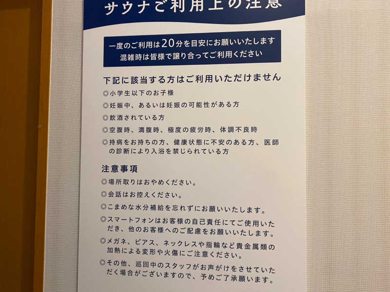 三重ニャンさんのゆうゆう会館(旧ユーユー・カイカン)のサ活写真