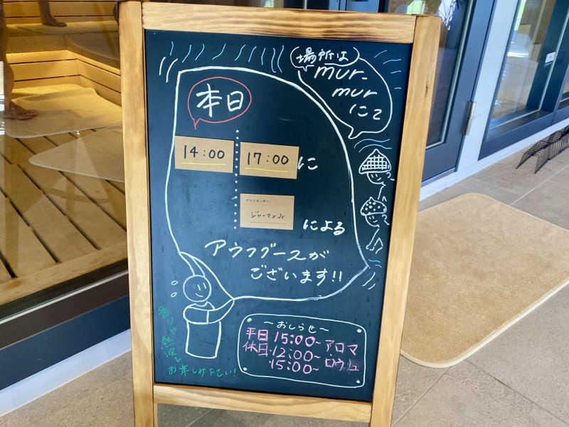 三重ニャンさんのおふろcafé あげき温泉のサ活写真