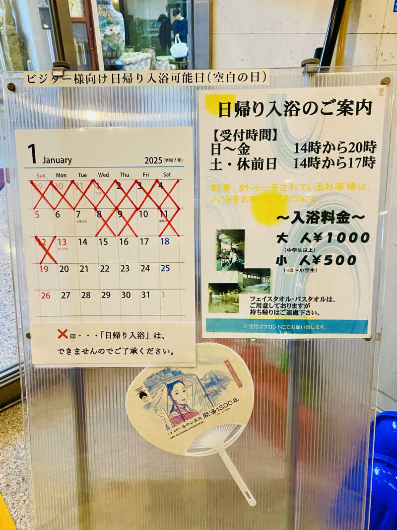 三重ニャンさんのオテル・ド・マロニエ湯の山温泉のサ活写真