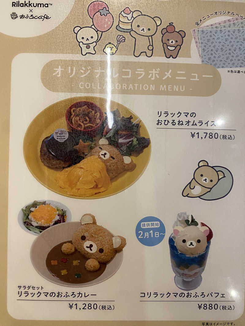 三重ニャンさんの四日市温泉 おふろcafé 湯守座のサ活写真