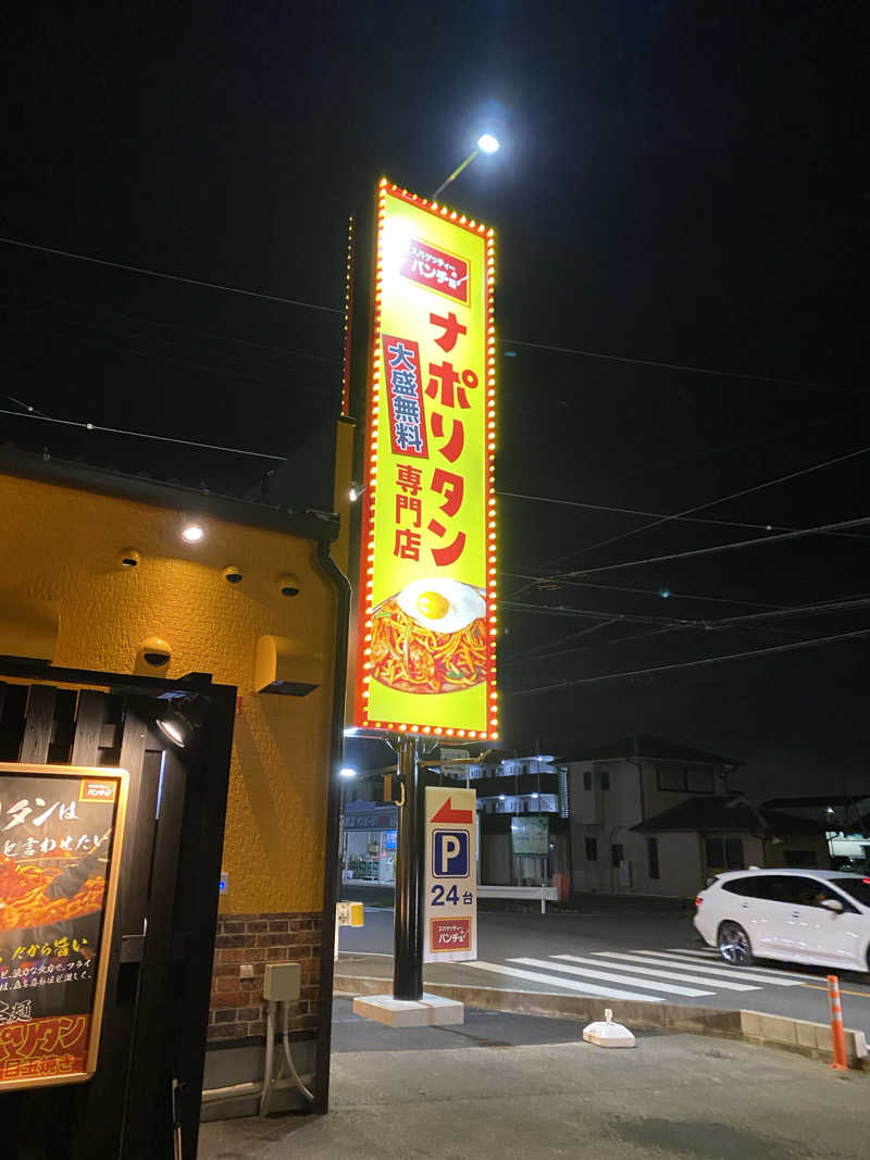 三重ニャンさんの四日市温泉 おふろcafé 湯守座のサ活写真