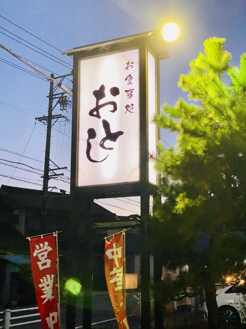 三重ニャンさんの湯の山温泉 希望荘のサ活写真