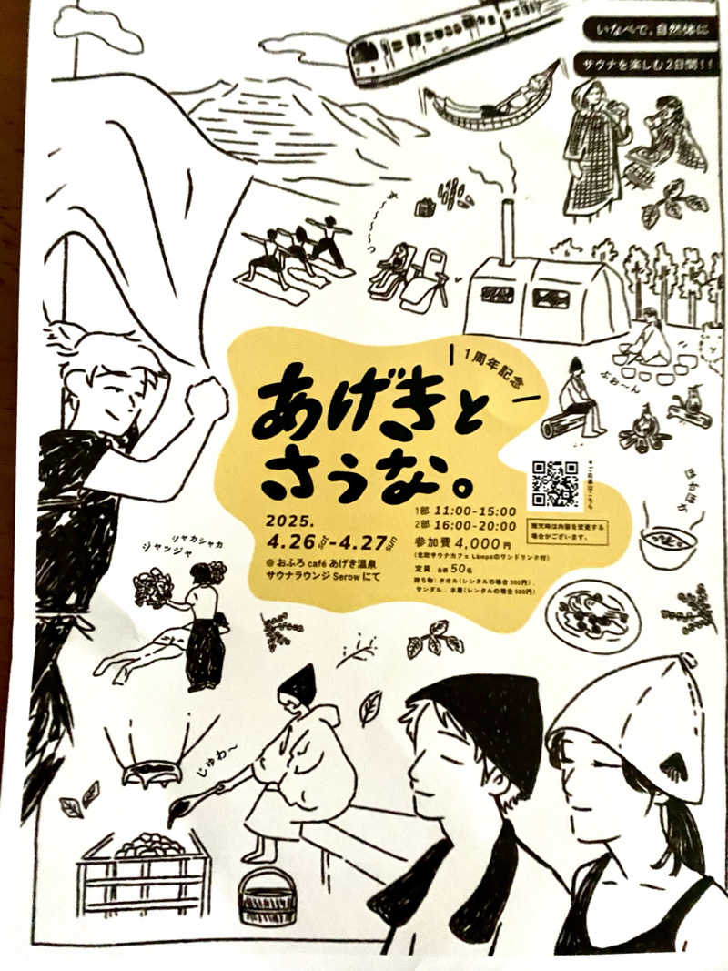 三重ニャンさんの四日市温泉 おふろcafé 湯守座のサ活写真
