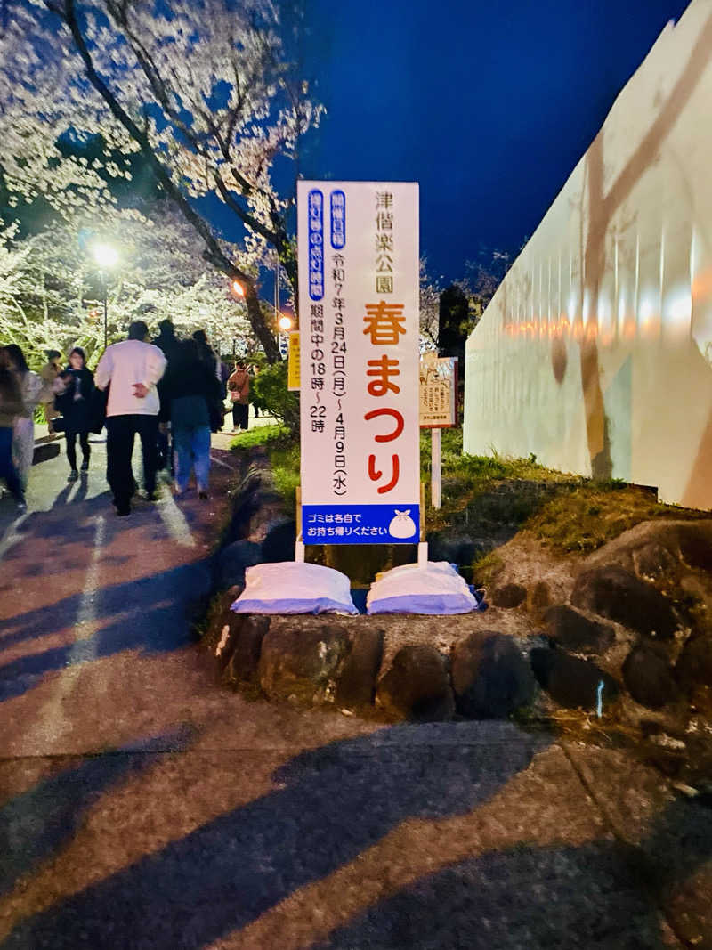 三重ニャンさんの極楽湯 津店のサ活写真