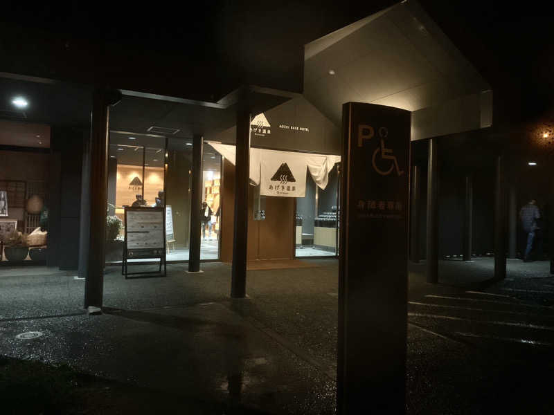 三重ニャンさんのおふろcafé あげき温泉のサ活写真