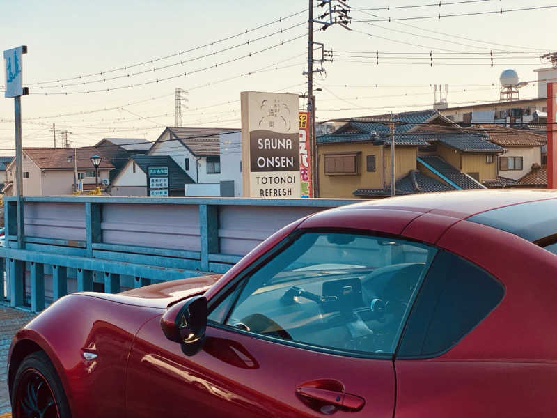 三重ニャンさんのくつろぎ天然温泉 湯楽のサ活写真