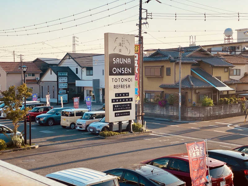 三重ニャンさんのくつろぎ天然温泉 湯楽のサ活写真