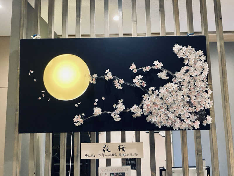 三重ニャンさんのゆうゆう会館(旧ユーユー・カイカン)のサ活写真